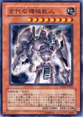 Ancient Gear Golem