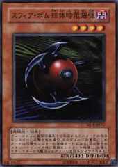 Blast Sphere