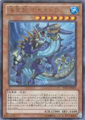 Poseidra, the Atlantean Dragon