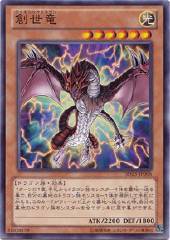 Genesis Dragon