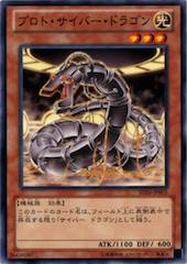 Proto-Cyber Dragon