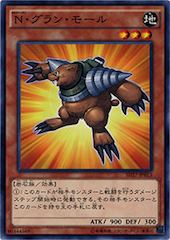 Neo-Spacian Grand Mole