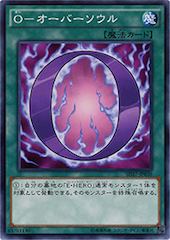 O - Oversoul