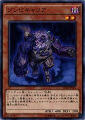 Plaguespreader Zombie