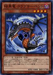 Black Dragon Collapserpent