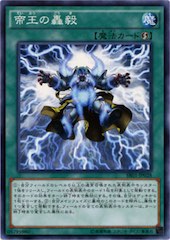 Strike of the Monarchs