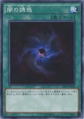 Allure of Darkness