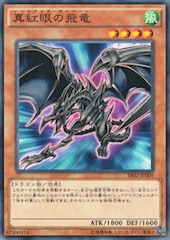 Red-Eyes Wyvern