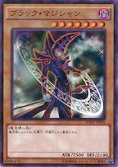 Dark Magician