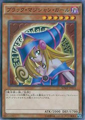 Dark Magician Girl