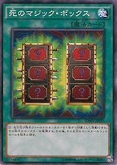 Mystic Box