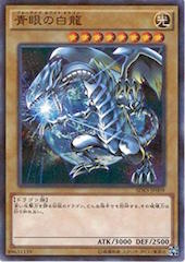 Blue-Eyes White Dragon