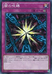 Shadow Spell