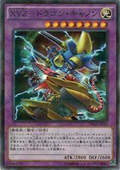 XYZ-Dragon Cannon