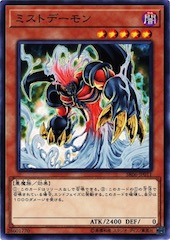 Mist Archfiend