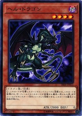 Infernal Dragon
