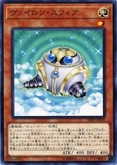 Vylon Sphere