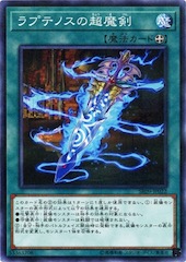 Supermagic Sword of Raptinus