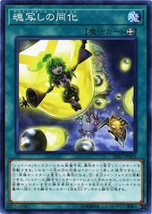 Nephe Shaddoll Fusion