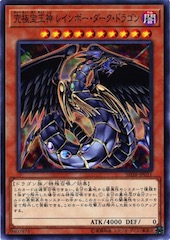 Rainbow Dark Dragon