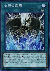 Cerulean Skyfire