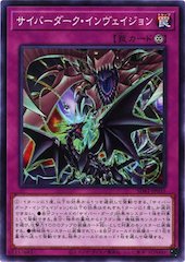 Cyberdark Invasion