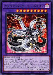 Chimeratech Overdragon