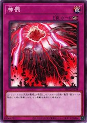 Divine Punishment