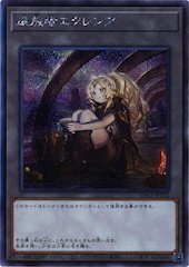 Ecclesia the Exiled