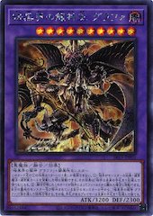 Grapha, Dragon Overlord of Dark World
