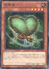 Resonance Insect