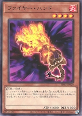 Fire Hand