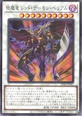 Hot Red Dragon Archfiend Bane