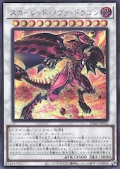 Red Nova Dragon