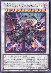 Hot Red Dragon Archfiend King Calamity