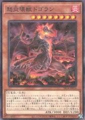 Dogoran, the Mad Flame Kaiju