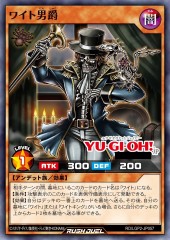 Baron Wight