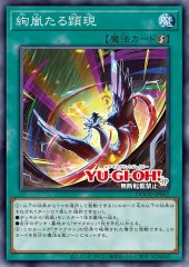 Magnifistorming Summoning Technique