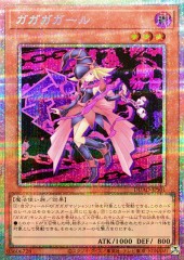 Gagaga Girl