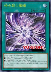 Time-Tearing Morganite