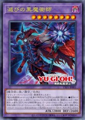 Dark Magician of Destruction