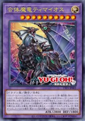 Timaeus the United Magidragon