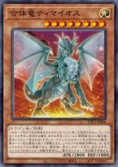 Timaeus the United Dragon