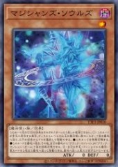 Magicians' Souls