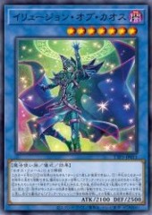 Illusion of Chaos