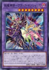 The Dark Magicians
