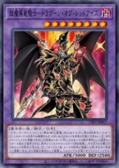 Red-Eyes Dark Dragoon
