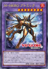 Masked HERO Atomic