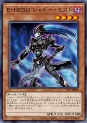 Elemental HERO Shadow Mist
