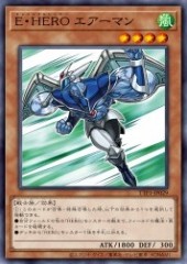 Elemental HERO Stratos